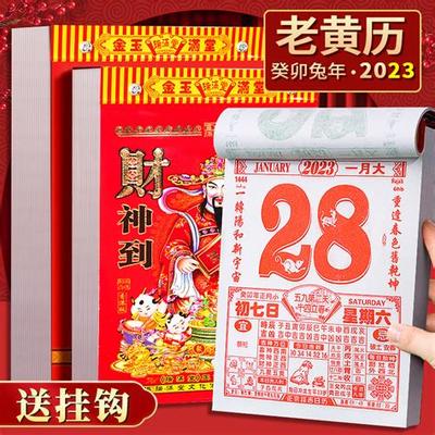 2026年十月黄道吉日查询